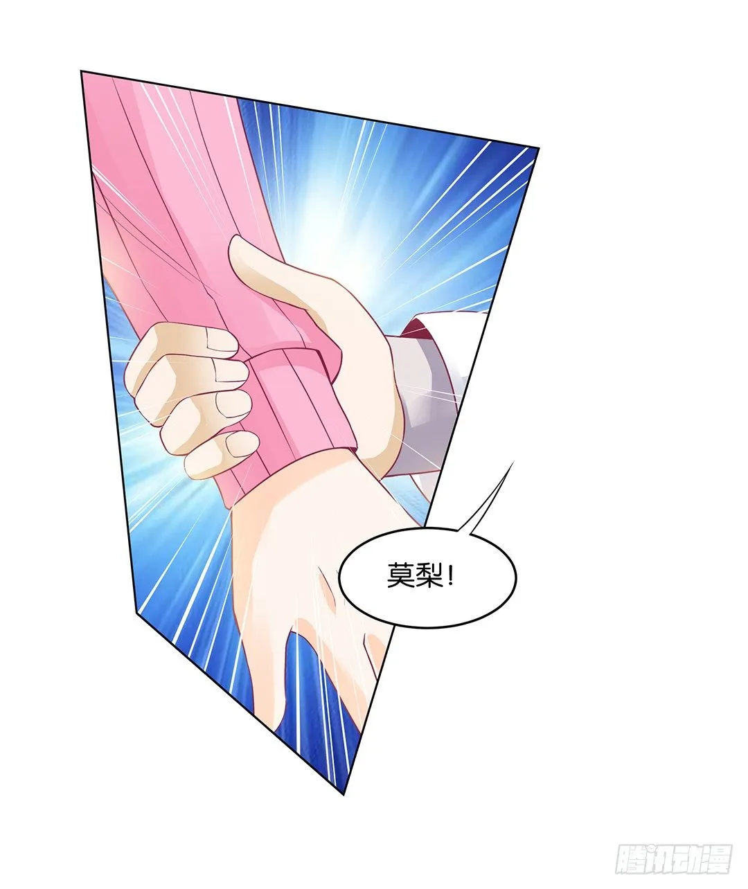 以身相许（中） 第32页