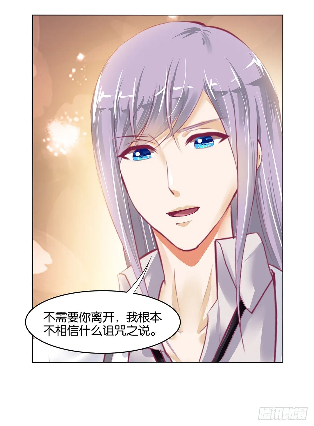 以身相许（中） 第35页