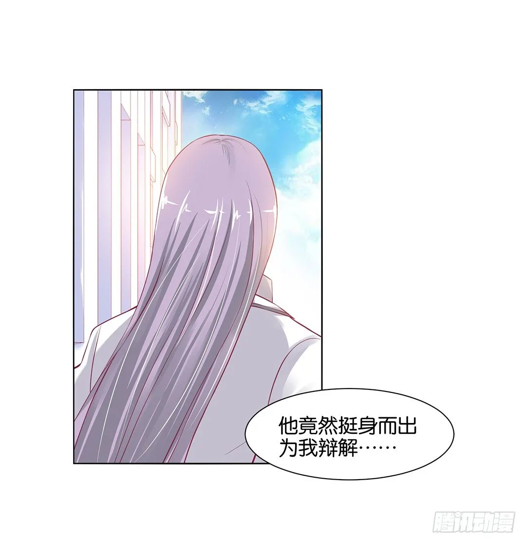 以身相许（中） 第45页