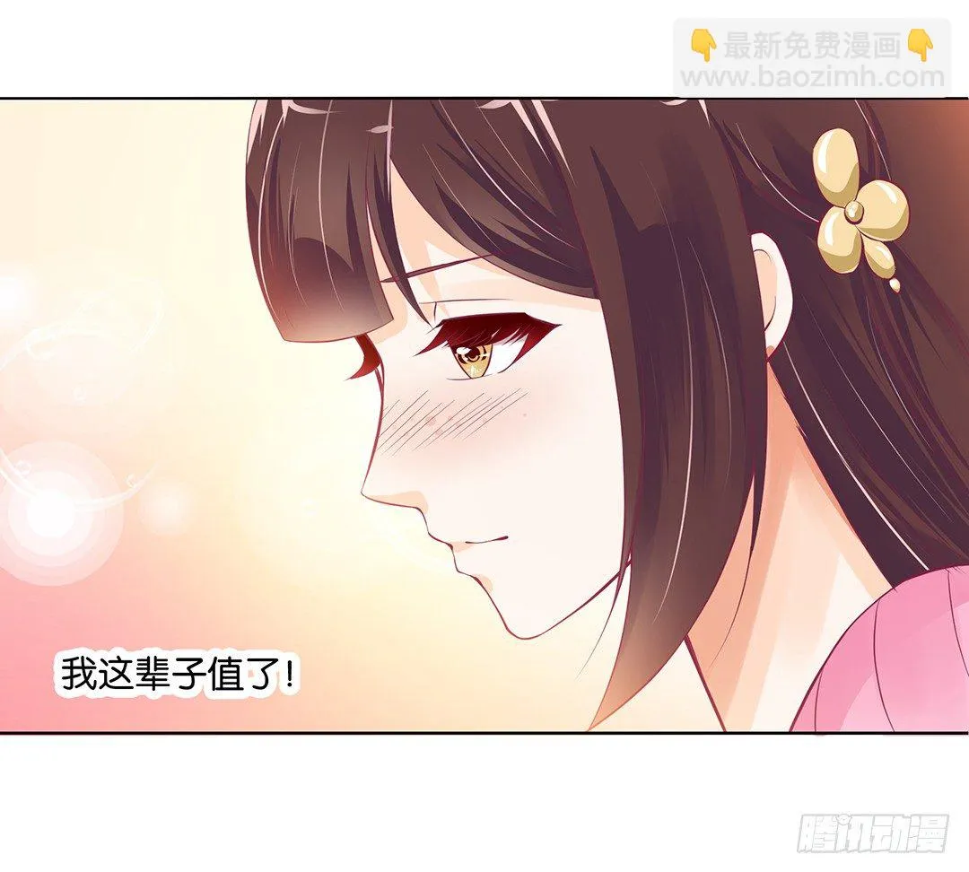 以身相许（中） 第46页