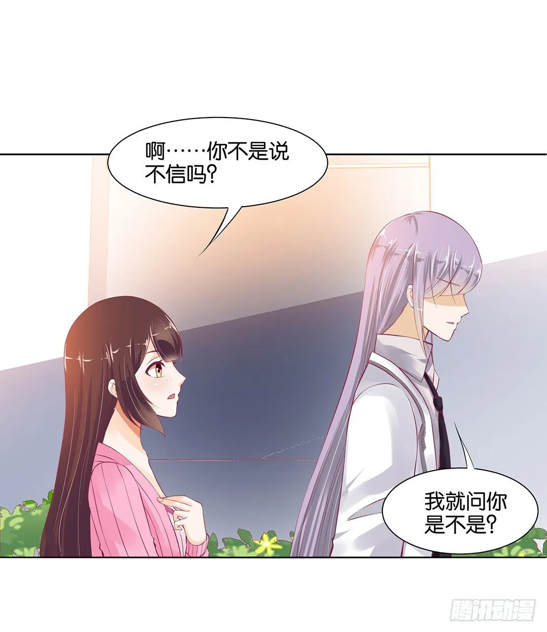 以身相许（中） 第51页
