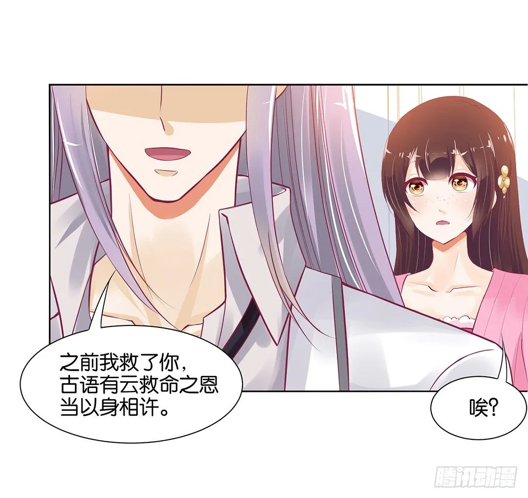 以身相许（中） 第53页