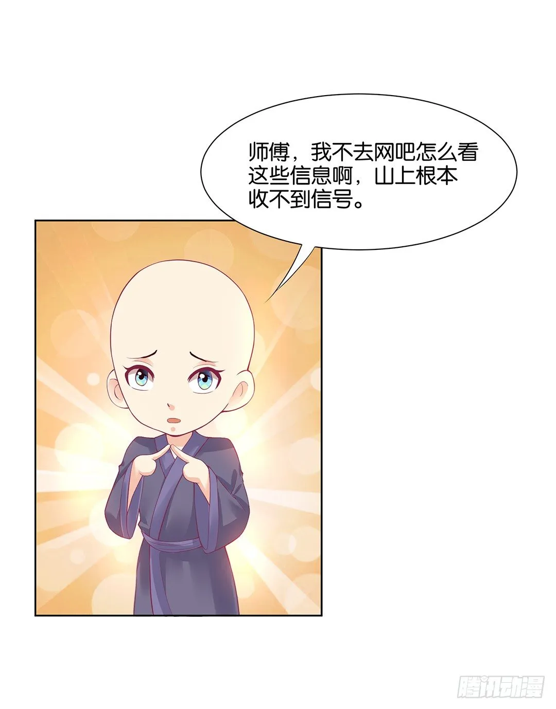 那是我逝去的青春…… 第5页