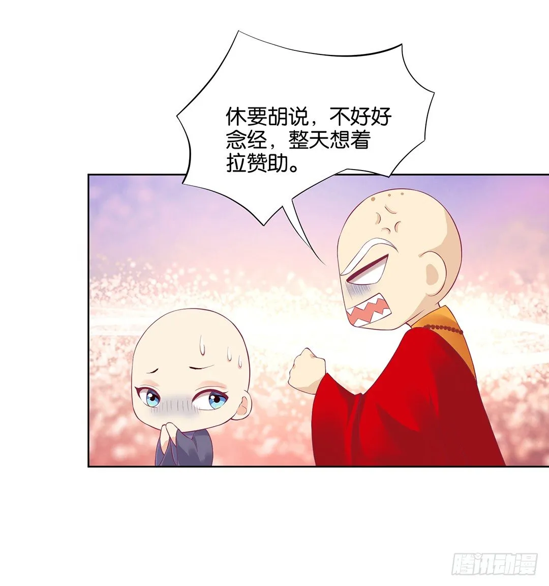 那是我逝去的青春…… 第14页