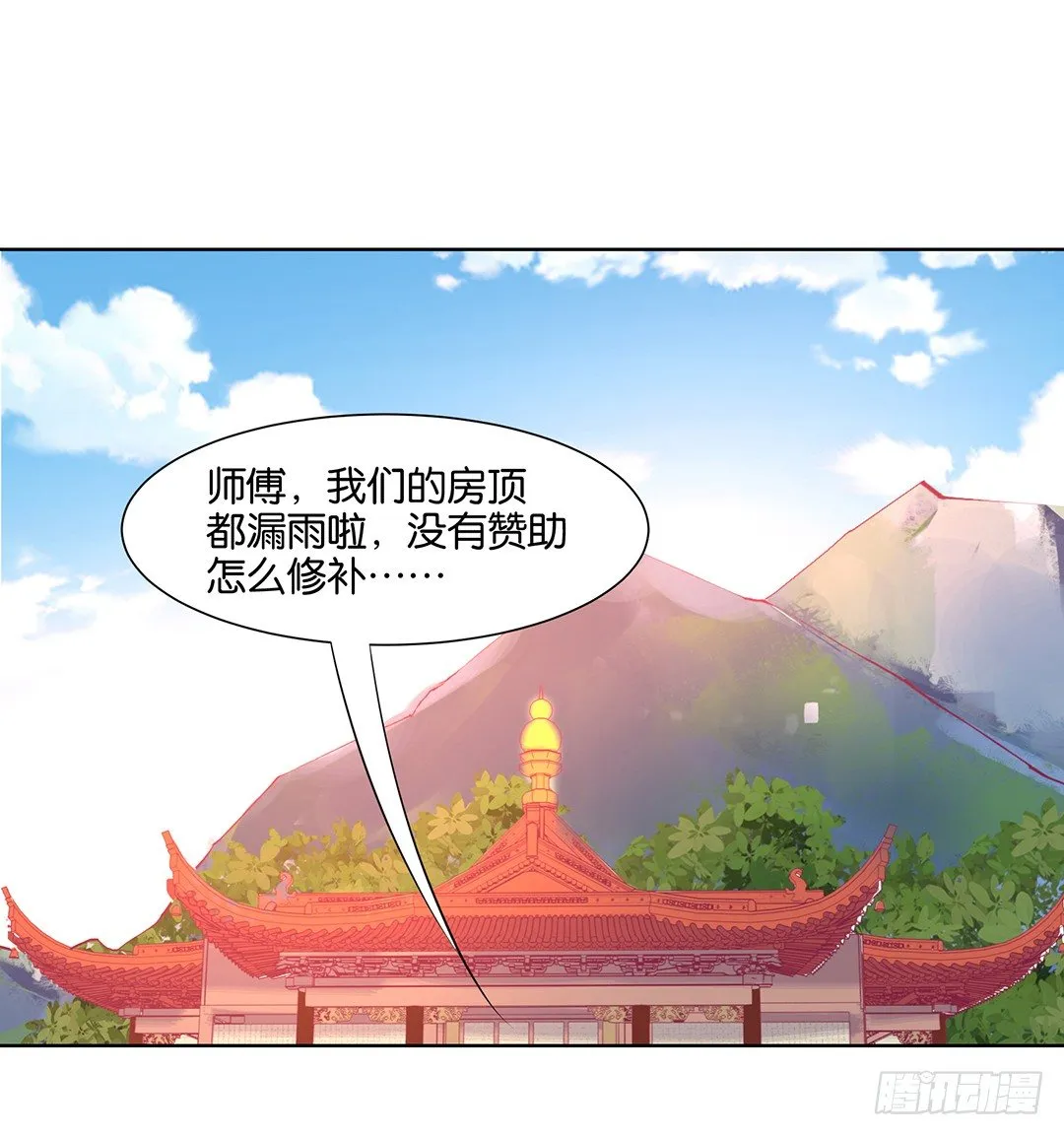 那是我逝去的青春…… 第15页