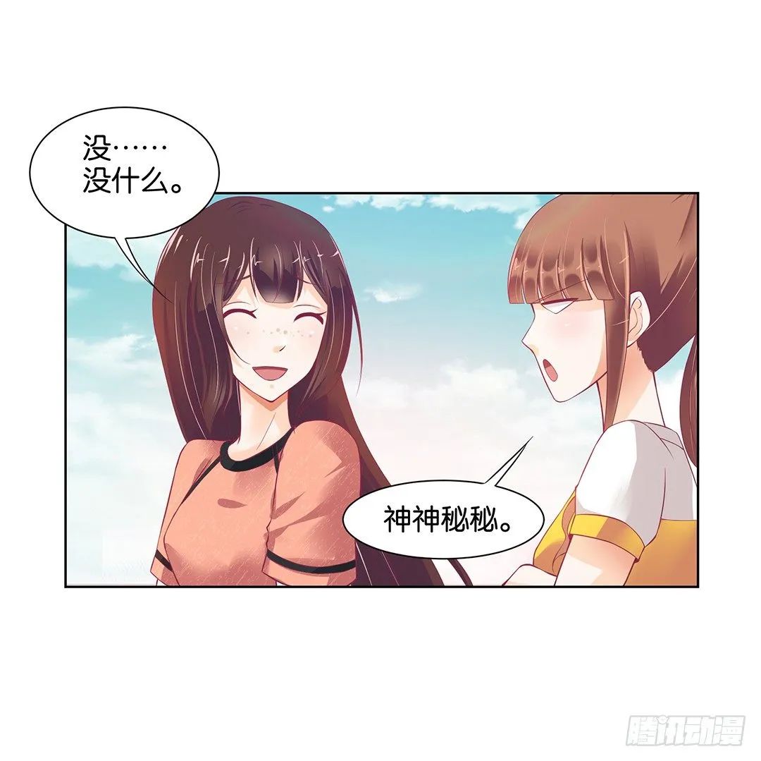 那是我逝去的青春…… 第21页