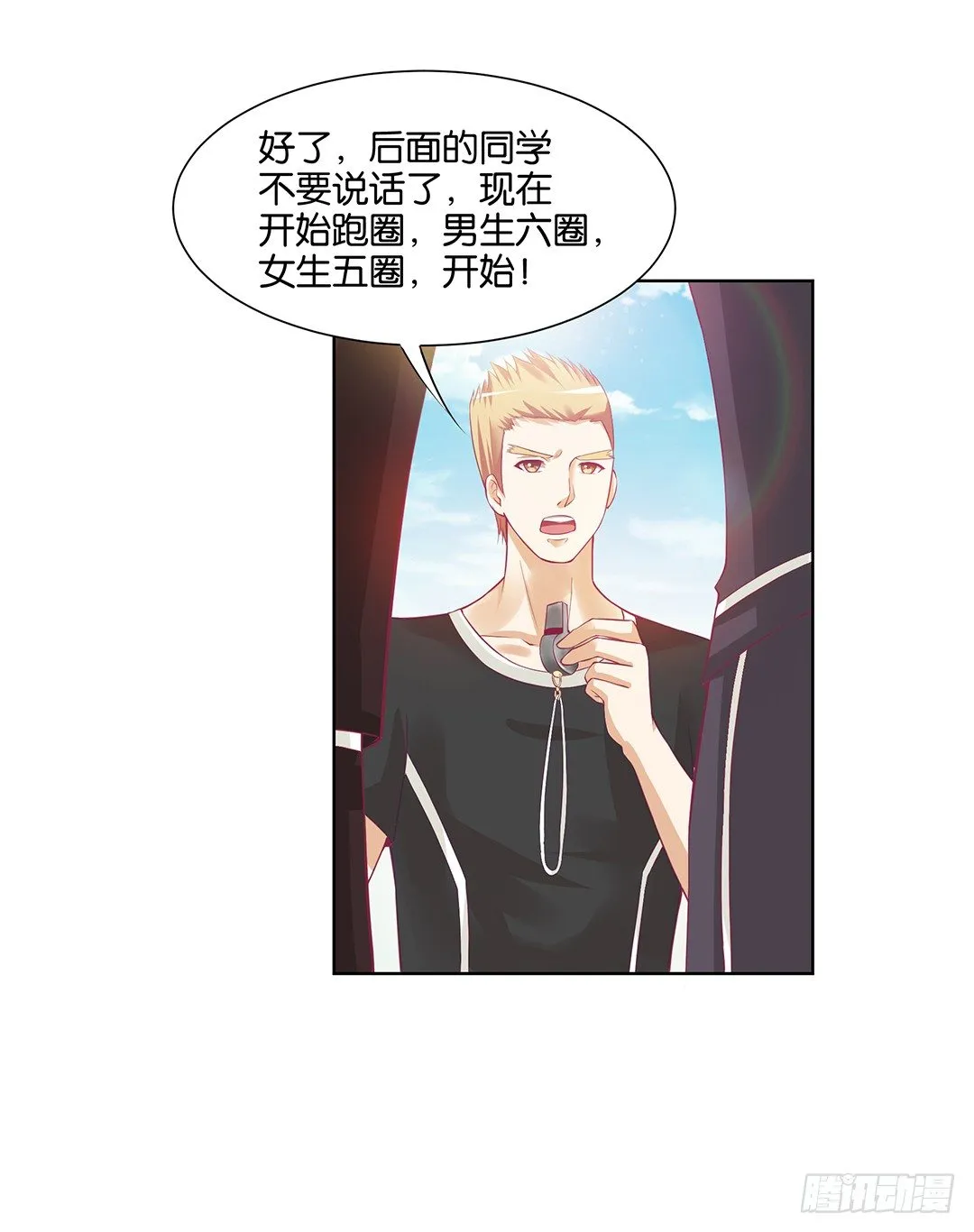 那是我逝去的青春…… 第22页