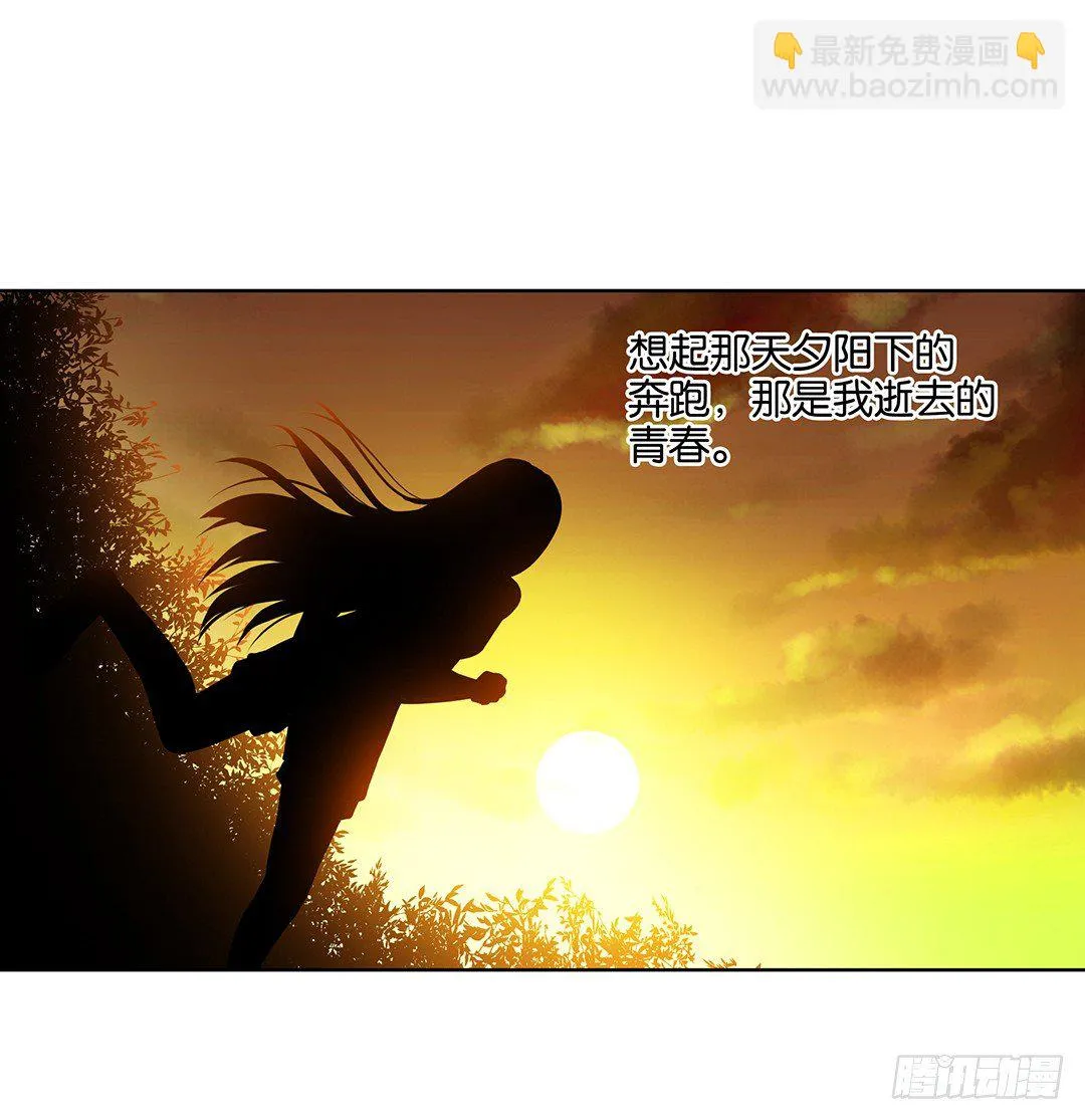 那是我逝去的青春…… 第29页