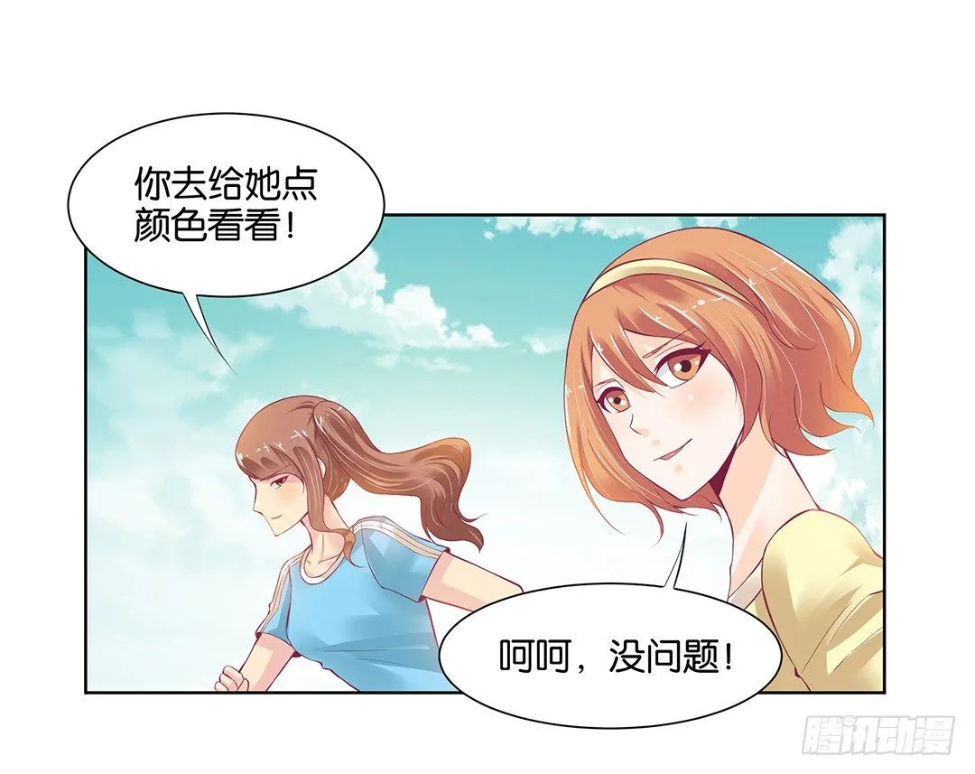 那是我逝去的青春…… 第31页