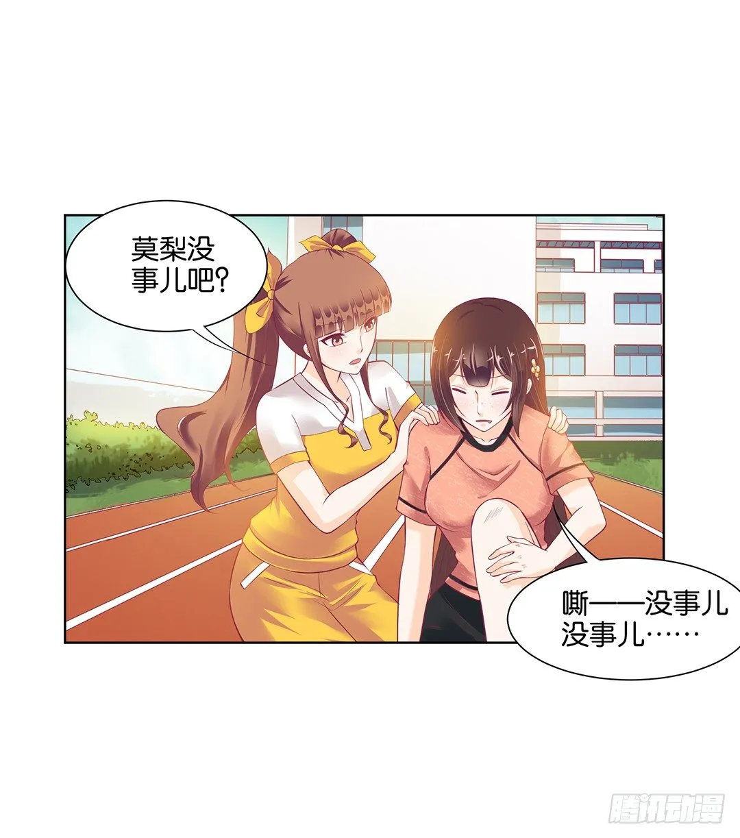 那是我逝去的青春…… 第34页