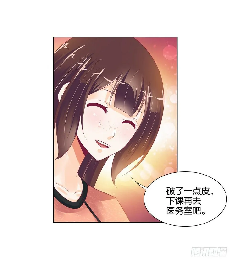 那是我逝去的青春…… 第35页