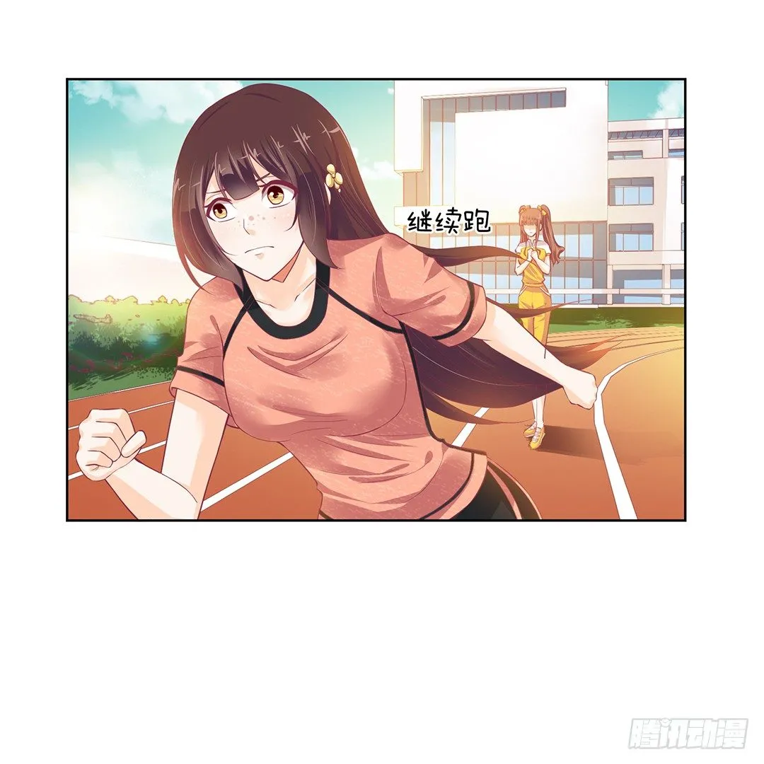 那是我逝去的青春…… 第36页