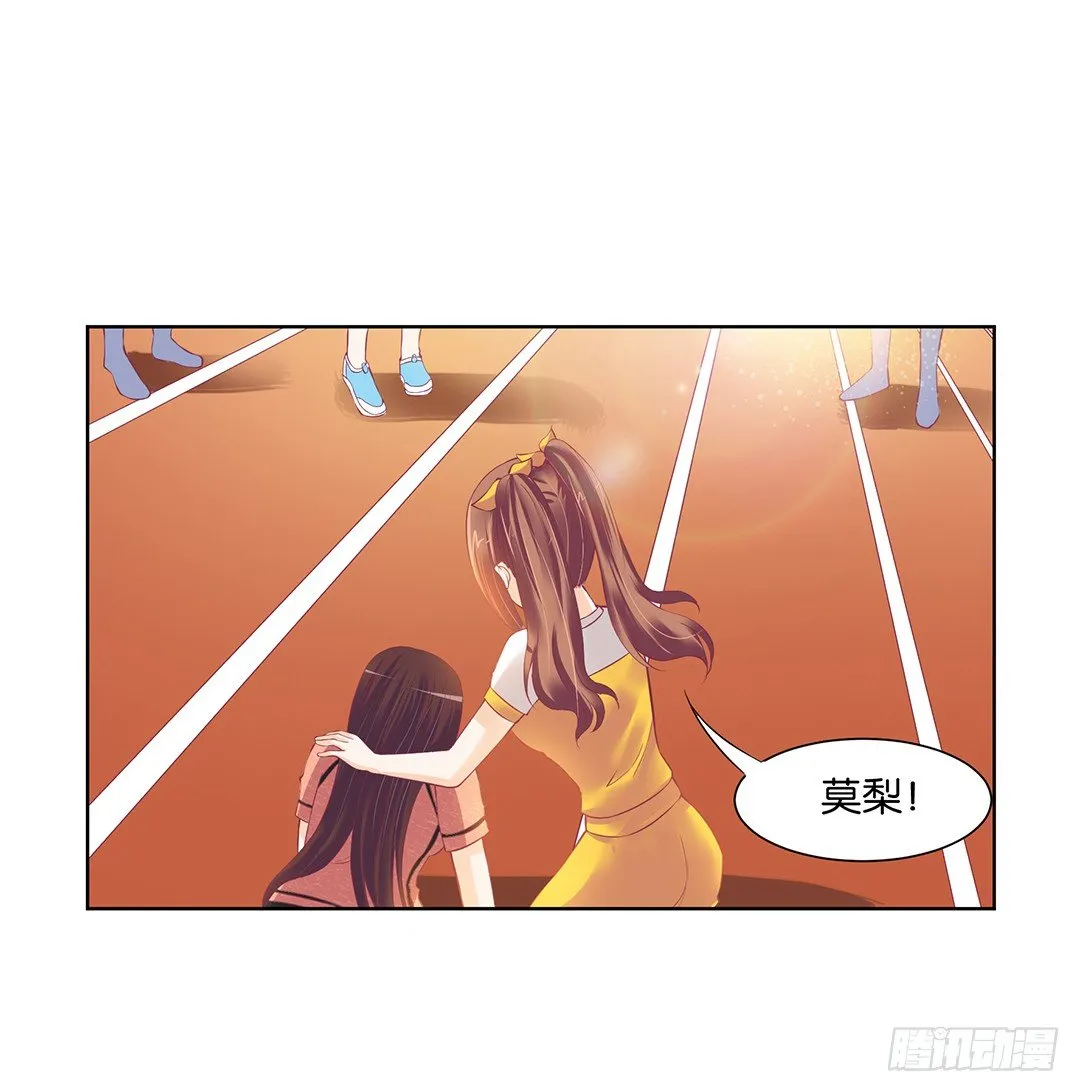 那是我逝去的青春…… 第38页
