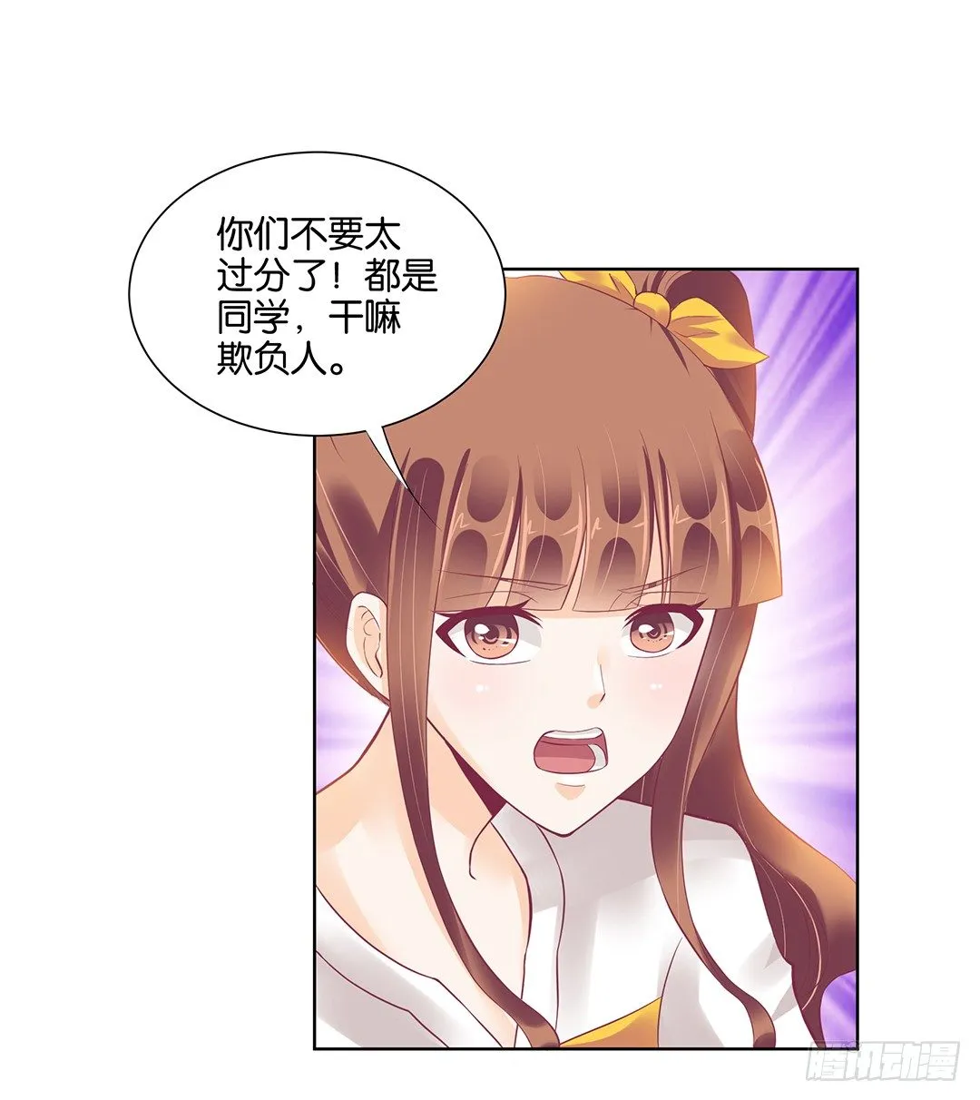 那是我逝去的青春…… 第39页