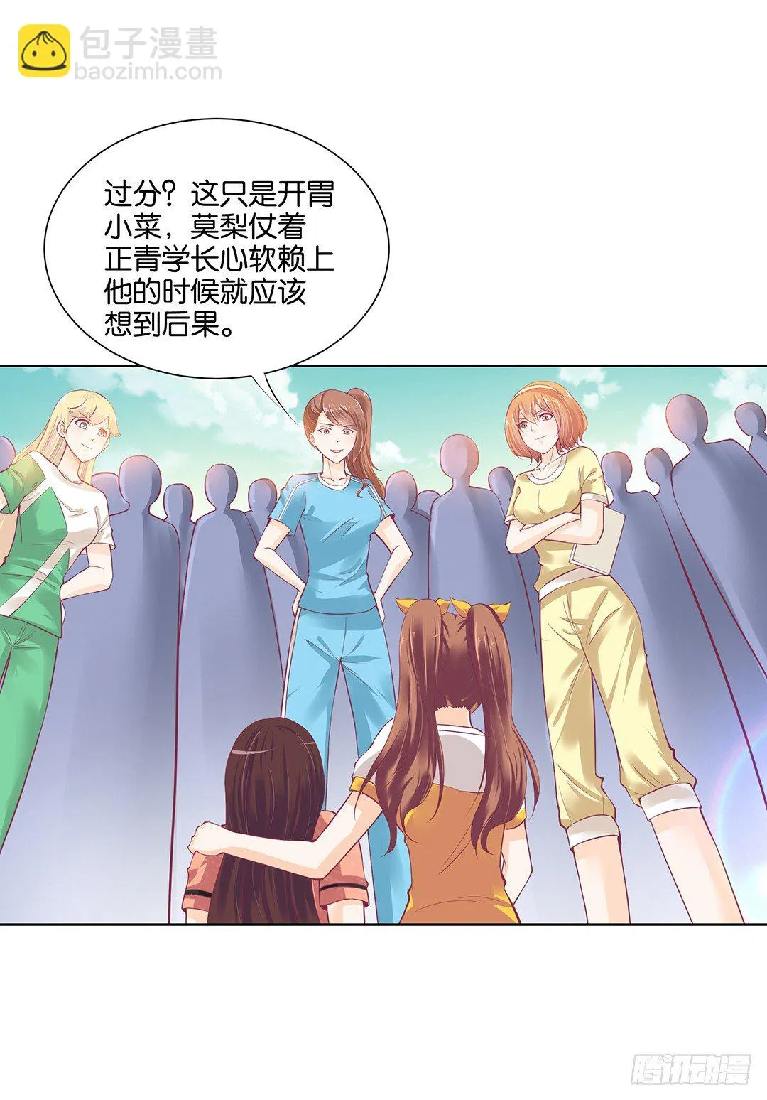那是我逝去的青春…… 第40页