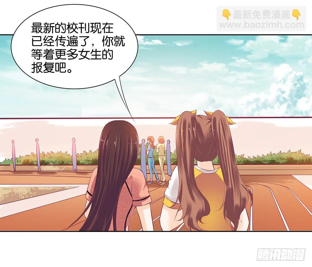 那是我逝去的青春…… 第44页