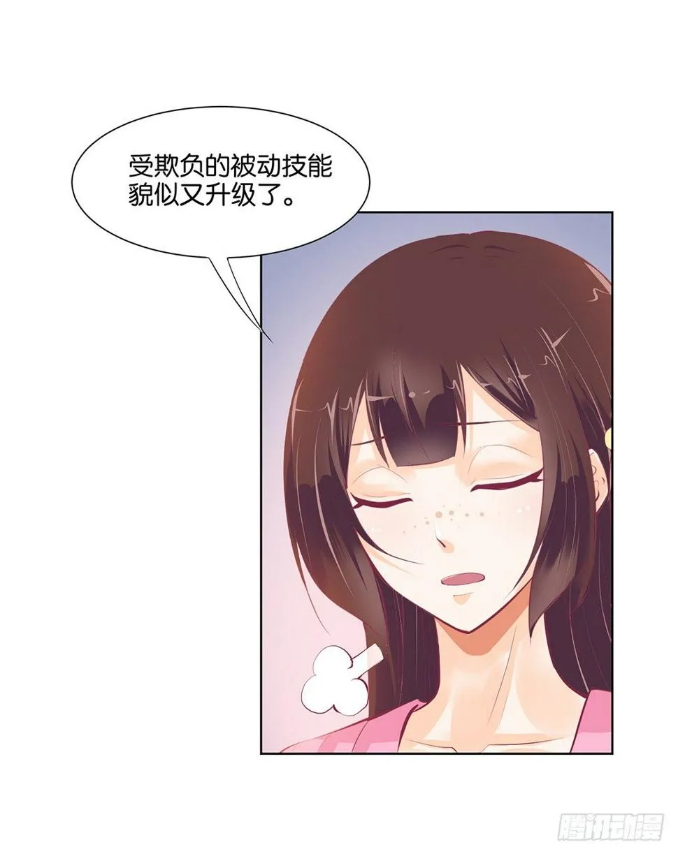 那是我逝去的青春…… 第48页