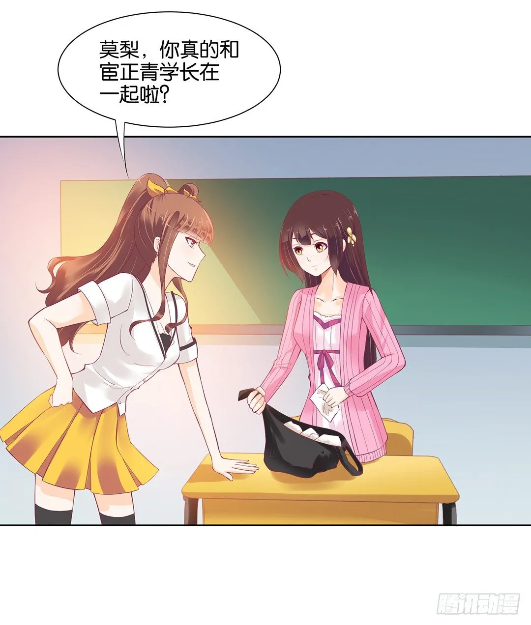 那是我逝去的青春…… 第50页