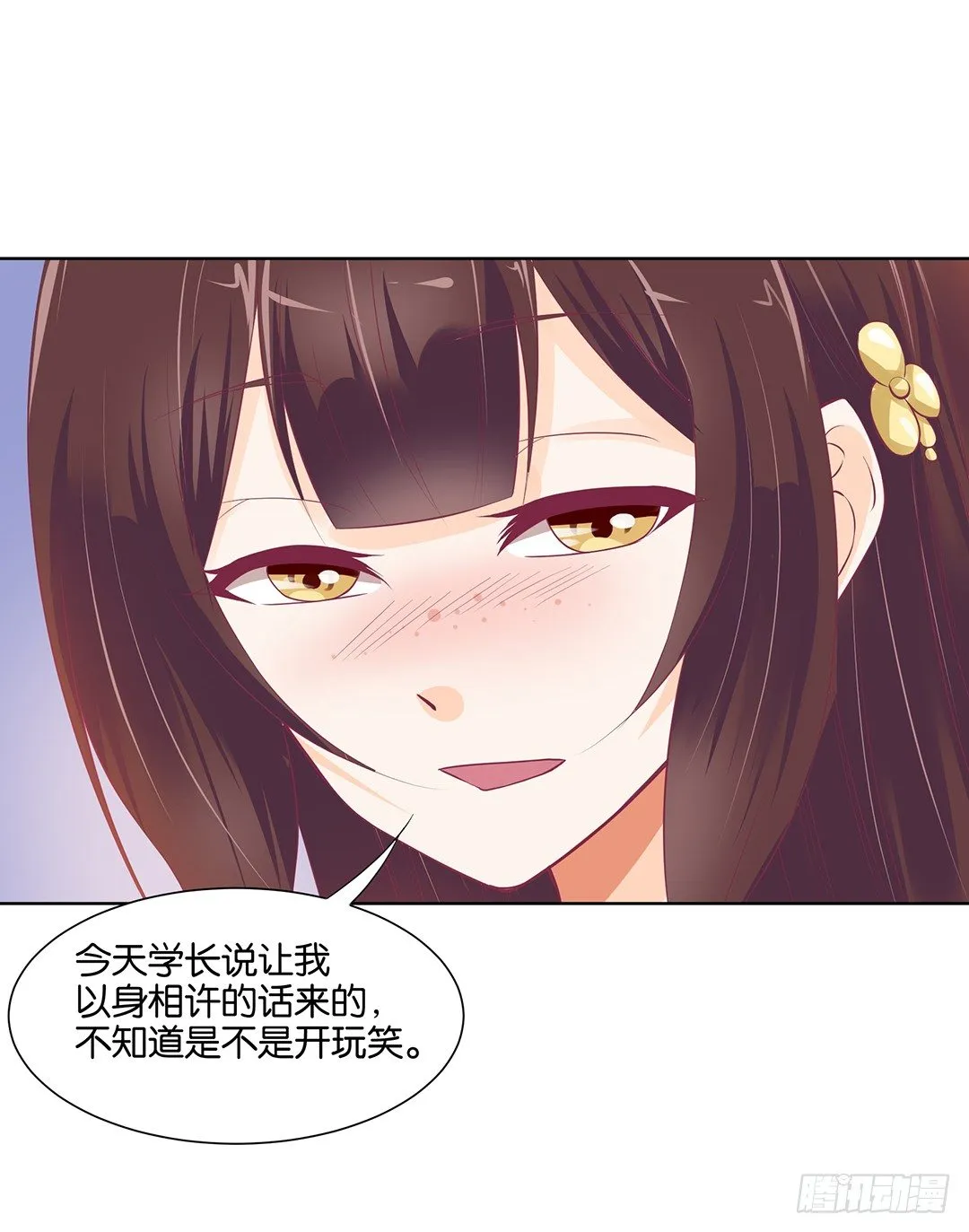 那是我逝去的青春…… 第51页