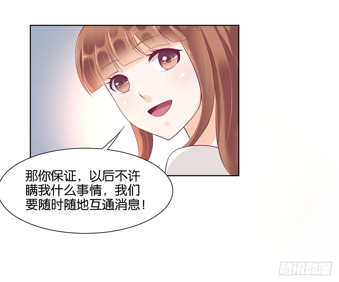那是我逝去的青春…… 第54页