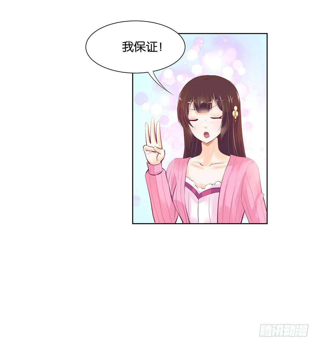 那是我逝去的青春…… 第55页