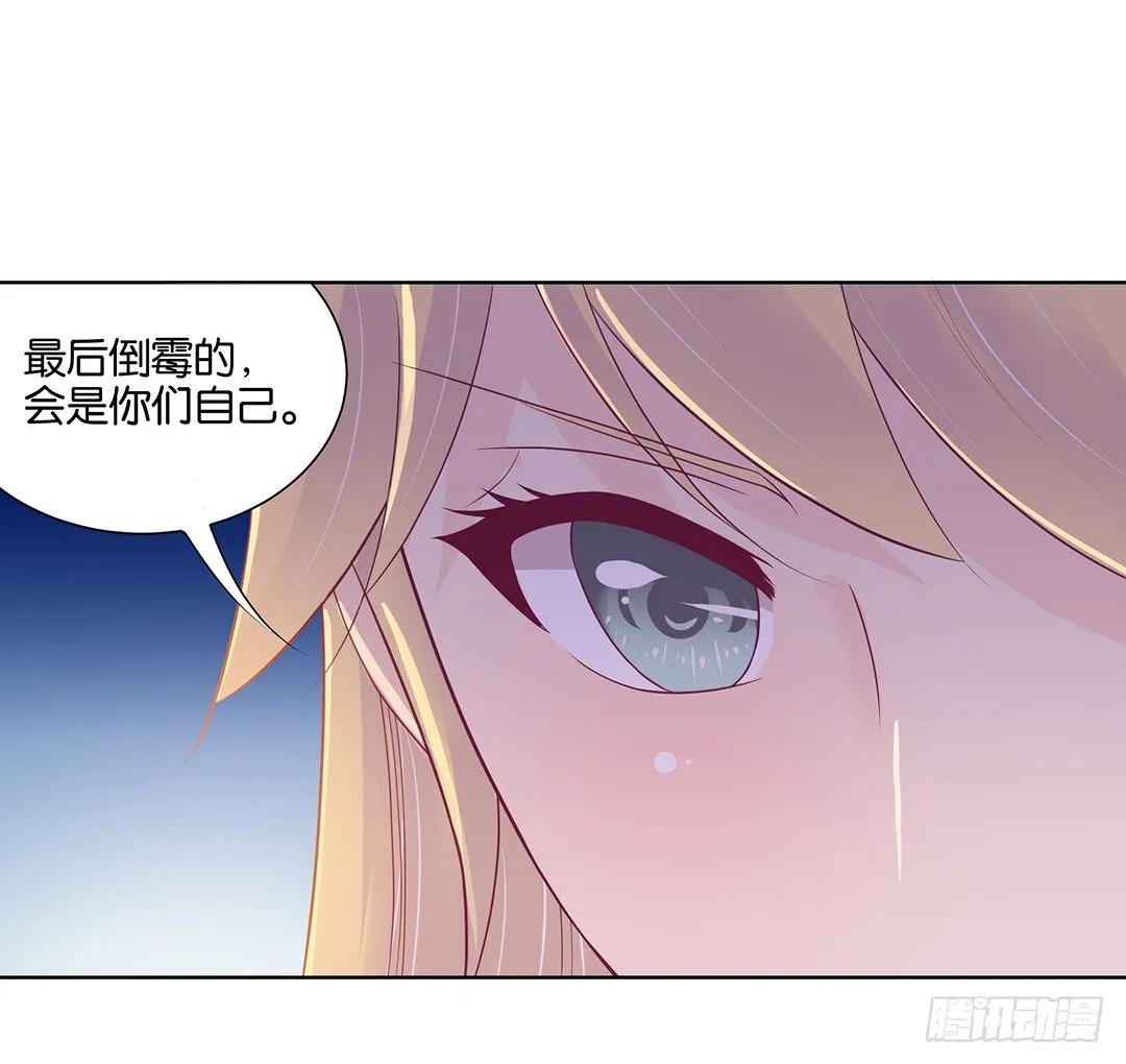 前世因今世果，你就从了我吧 第3页
