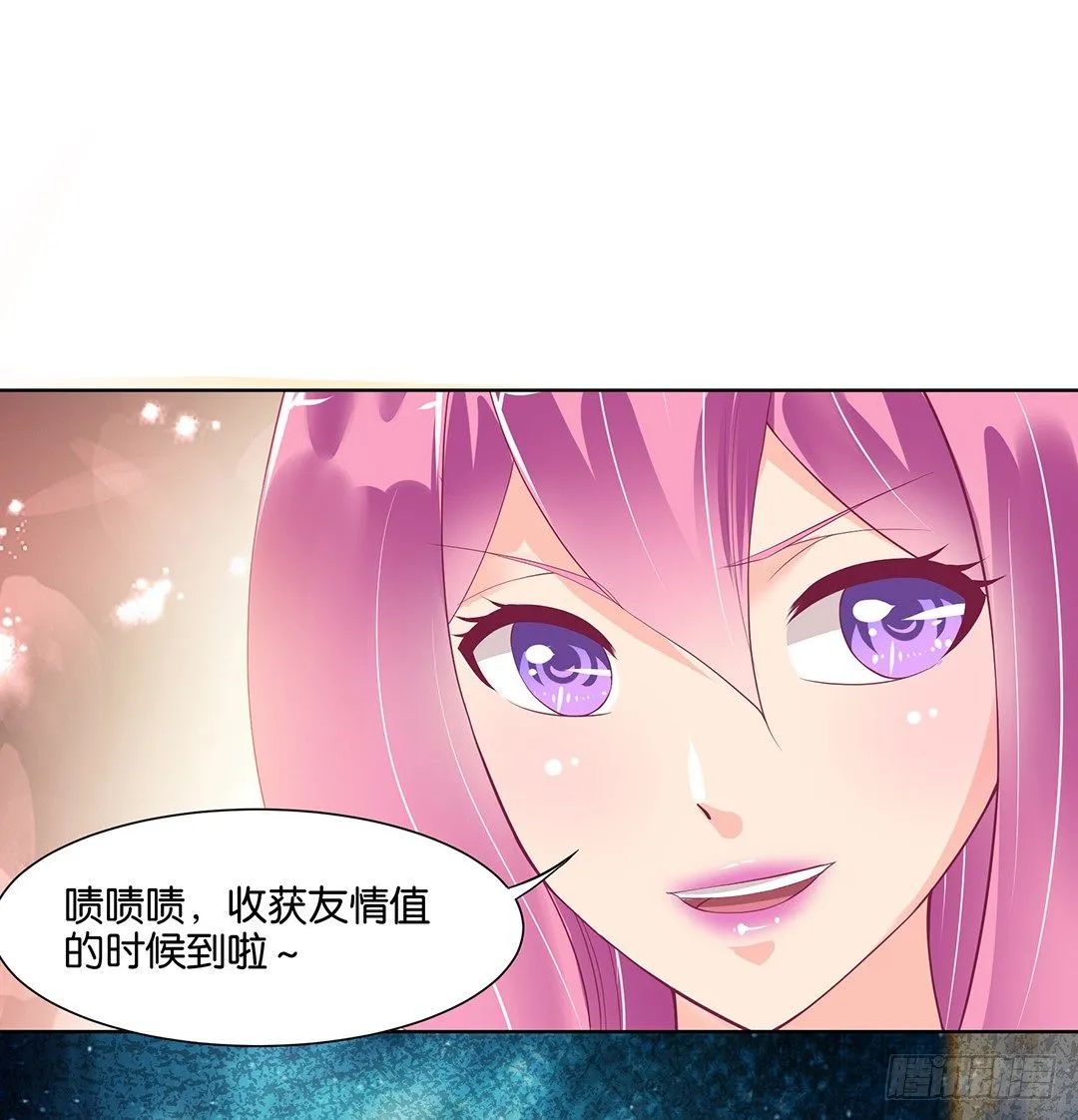 前世因今世果，你就从了我吧 第7页