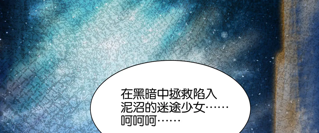 前世因今世果，你就从了我吧 第8页