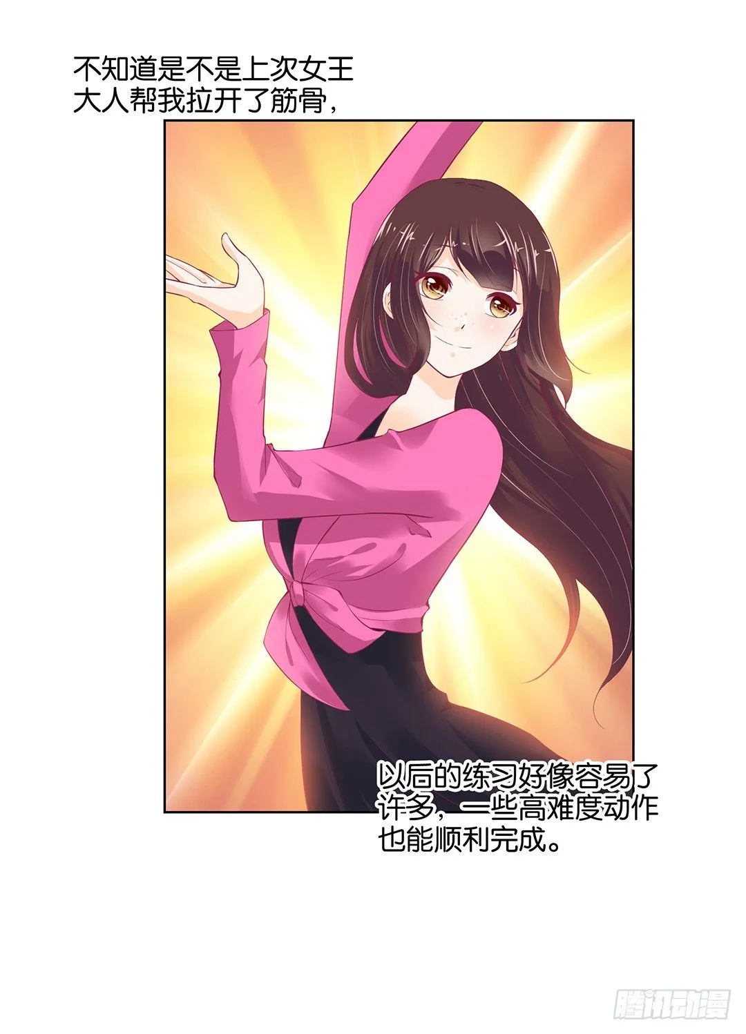 前世因今世果，你就从了我吧 第15页