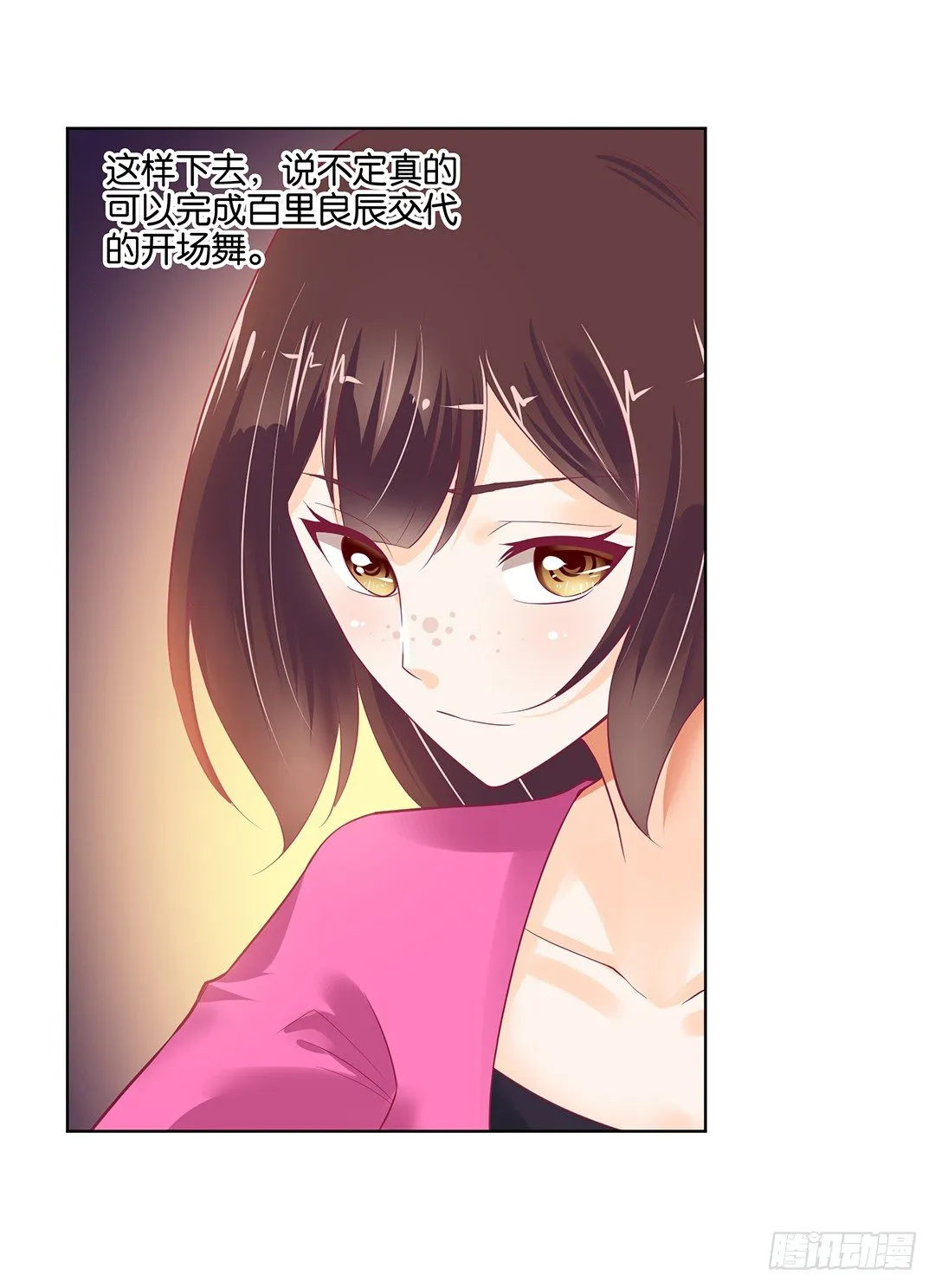 前世因今世果，你就从了我吧 第16页