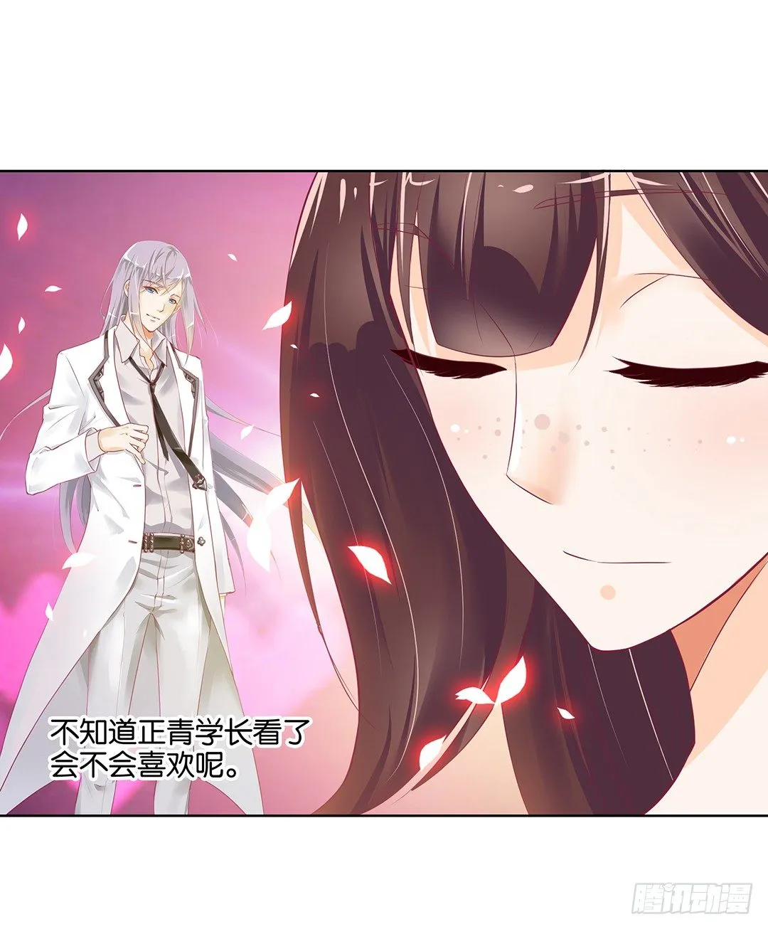 前世因今世果，你就从了我吧 第17页