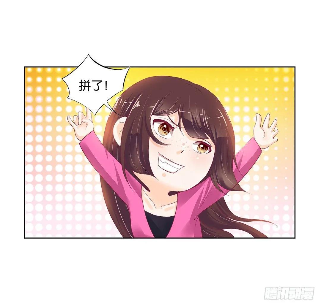 前世因今世果，你就从了我吧 第18页