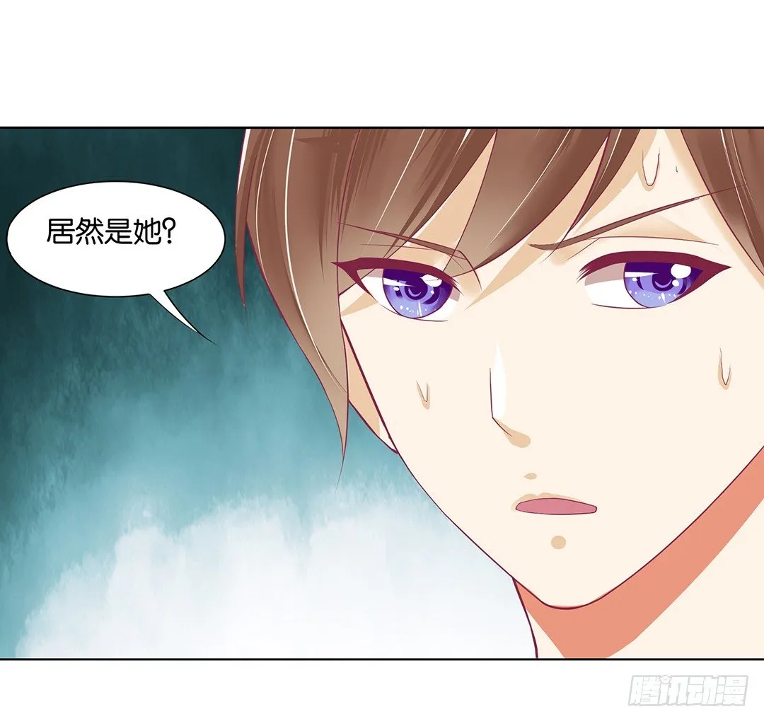 前世因今世果，你就从了我吧 第32页