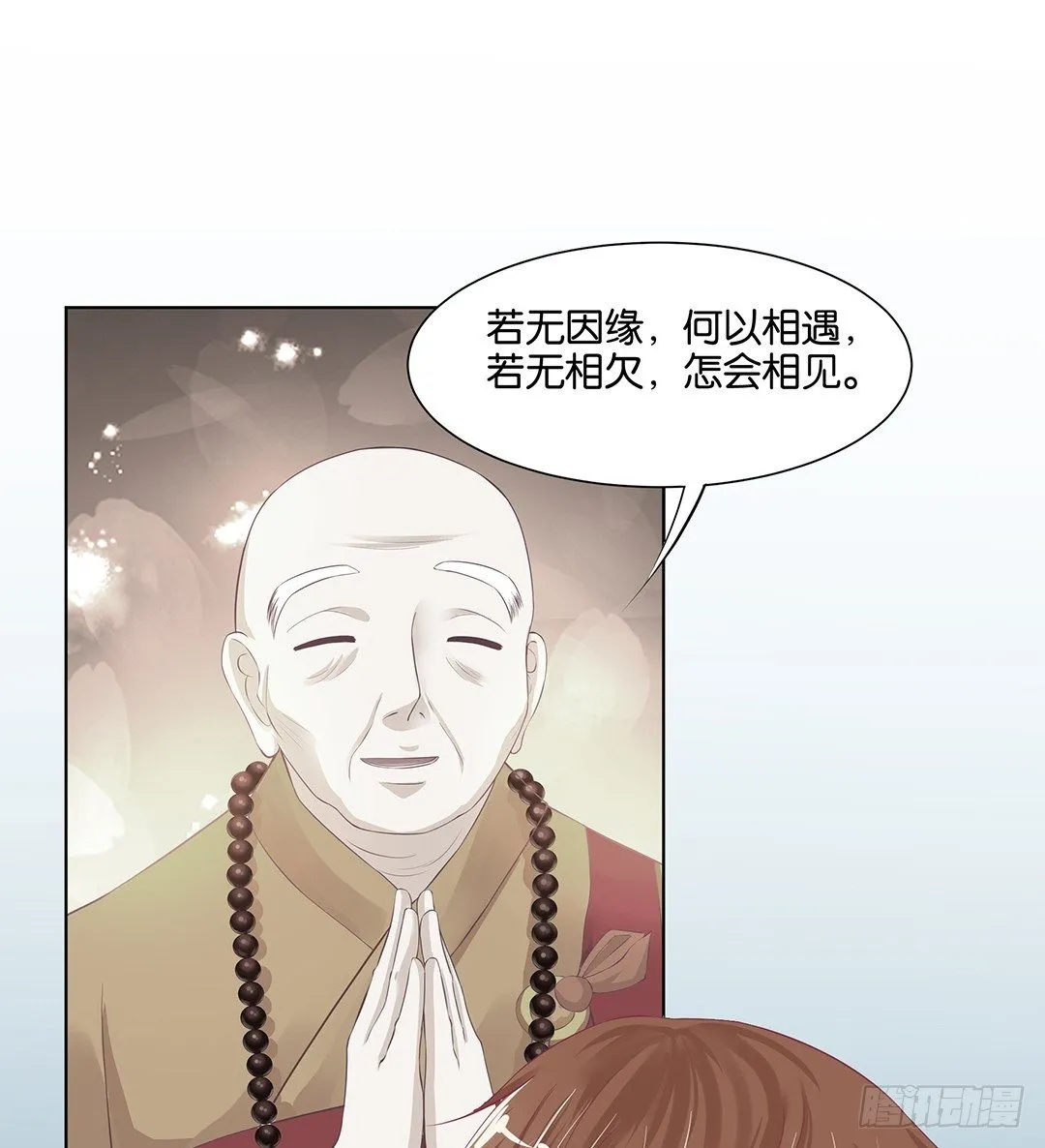前世因今世果，你就从了我吧 第33页