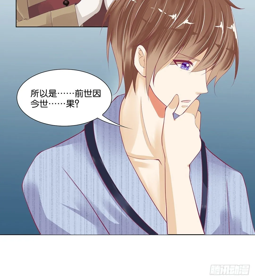 前世因今世果，你就从了我吧 第34页