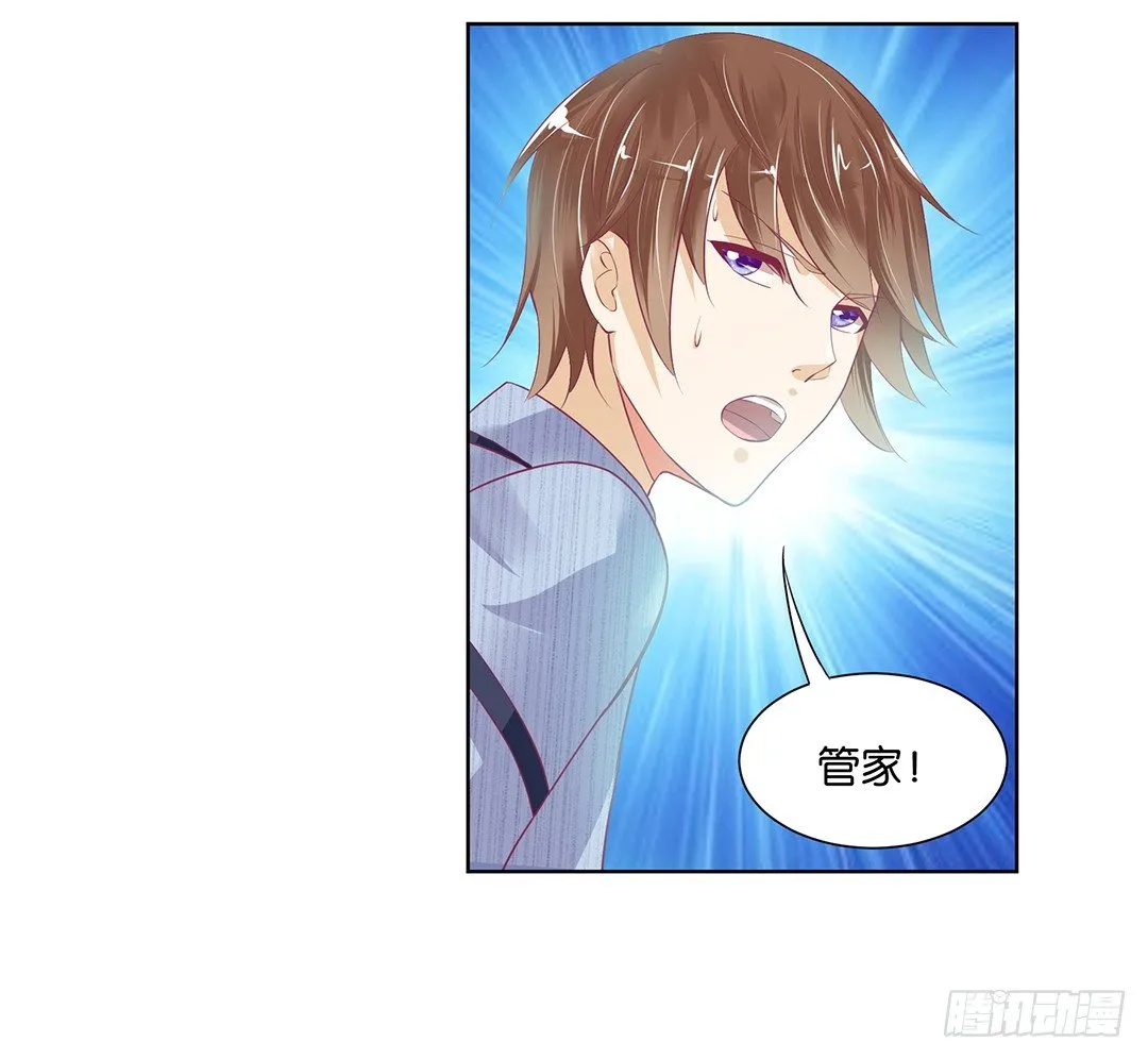 前世因今世果，你就从了我吧 第35页