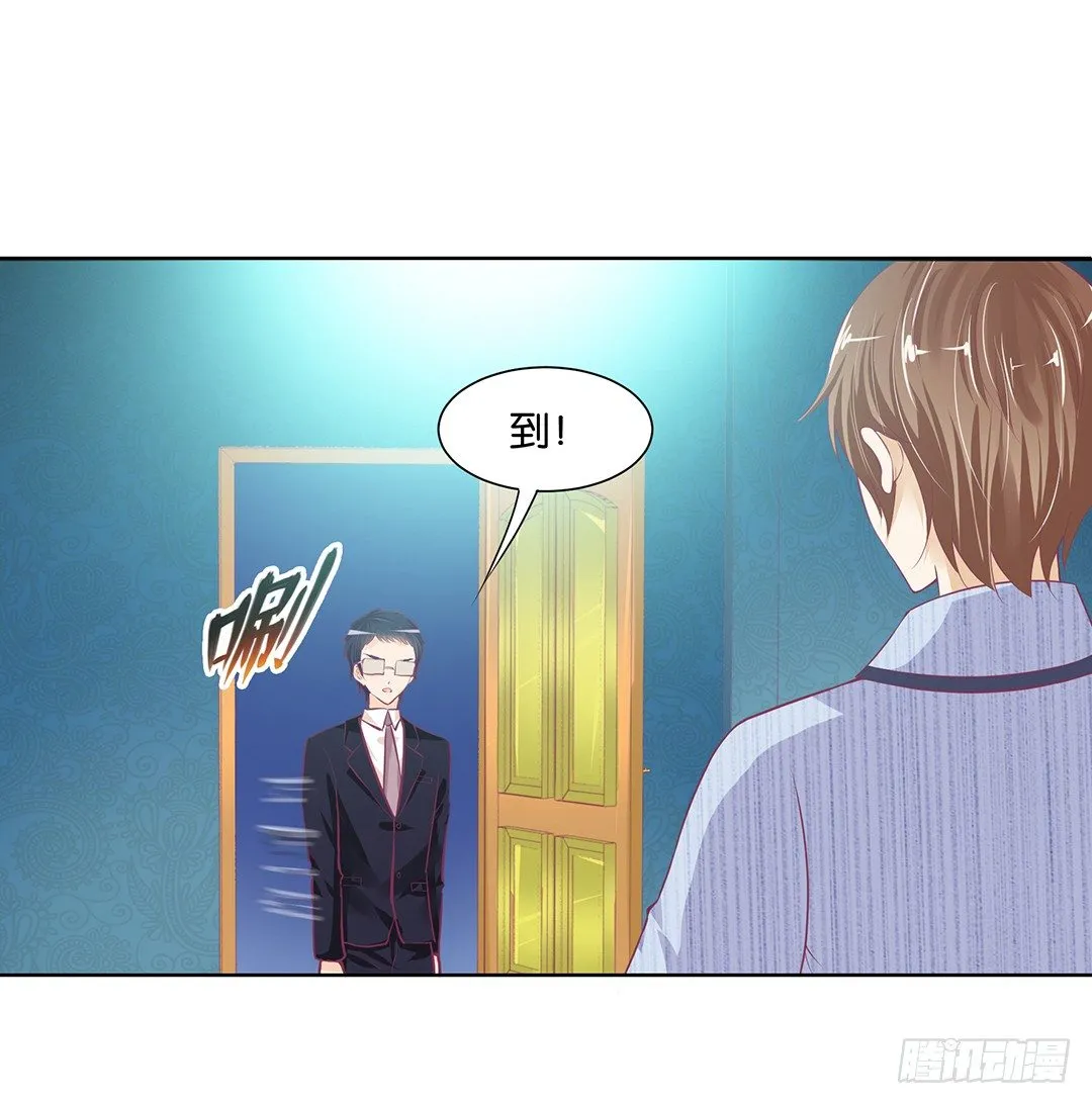 前世因今世果，你就从了我吧 第36页