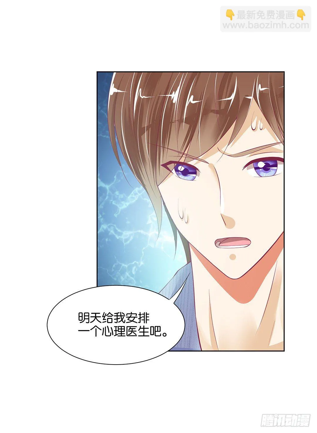 前世因今世果，你就从了我吧 第37页