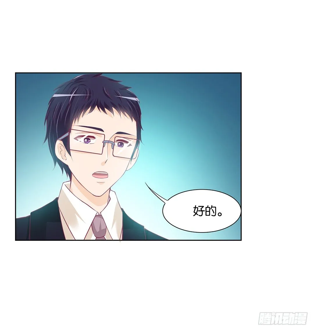 前世因今世果，你就从了我吧 第38页