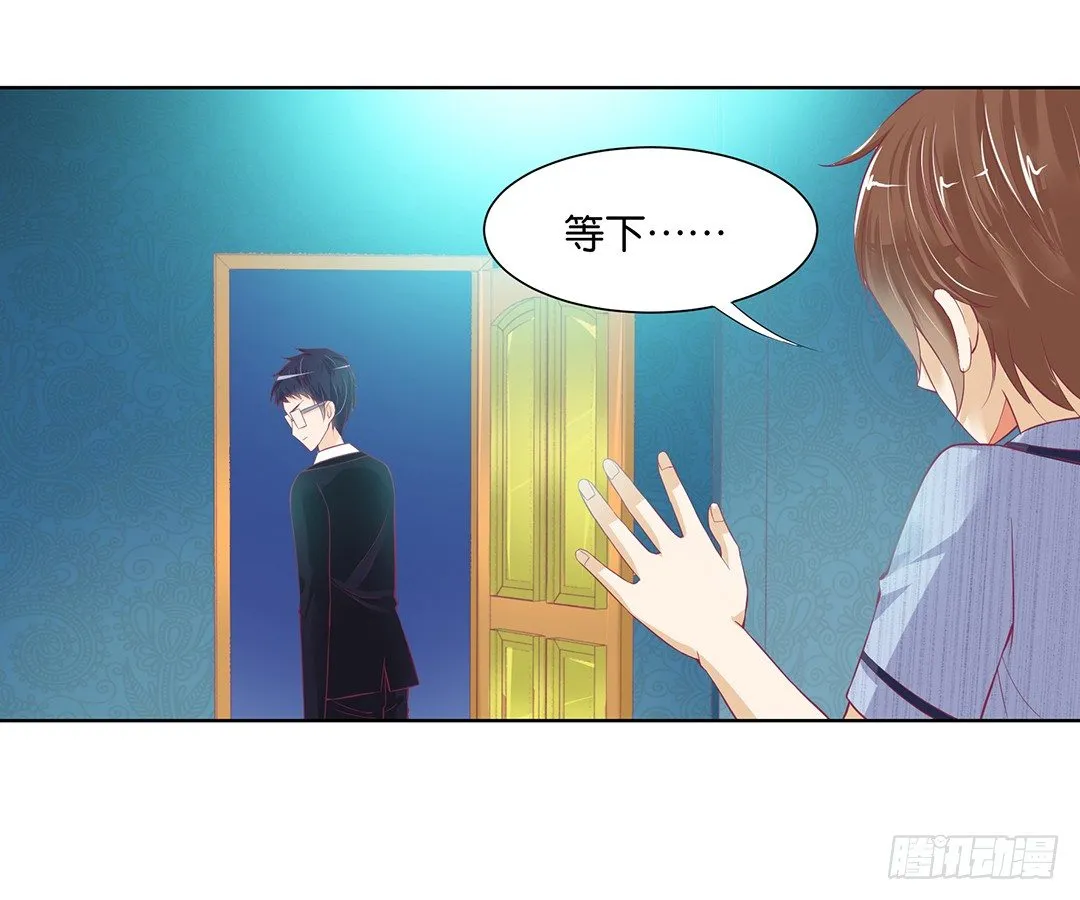 前世因今世果，你就从了我吧 第39页