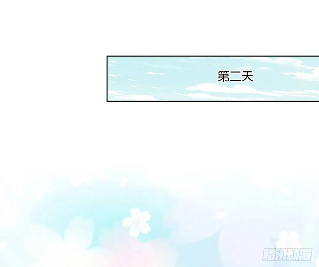 前世因今世果，你就从了我吧 第46页