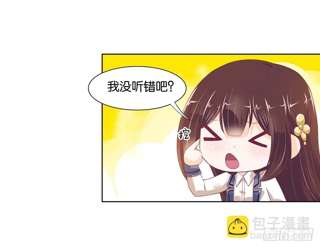 前世因今世果，你就从了我吧 第48页