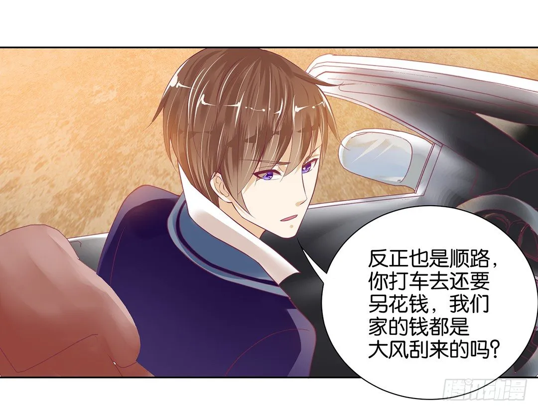 前世因今世果，你就从了我吧 第50页