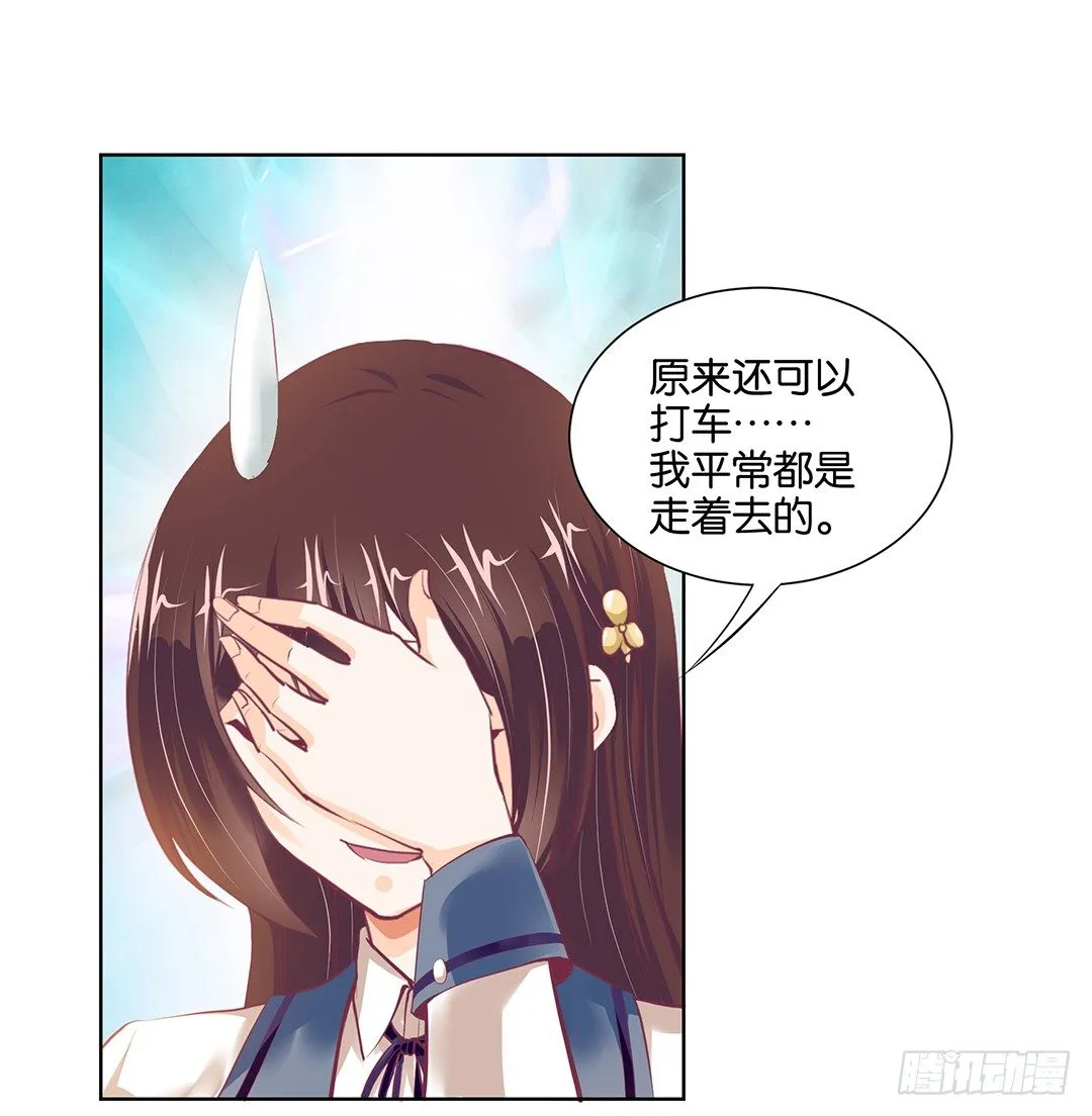 前世因今世果，你就从了我吧 第51页