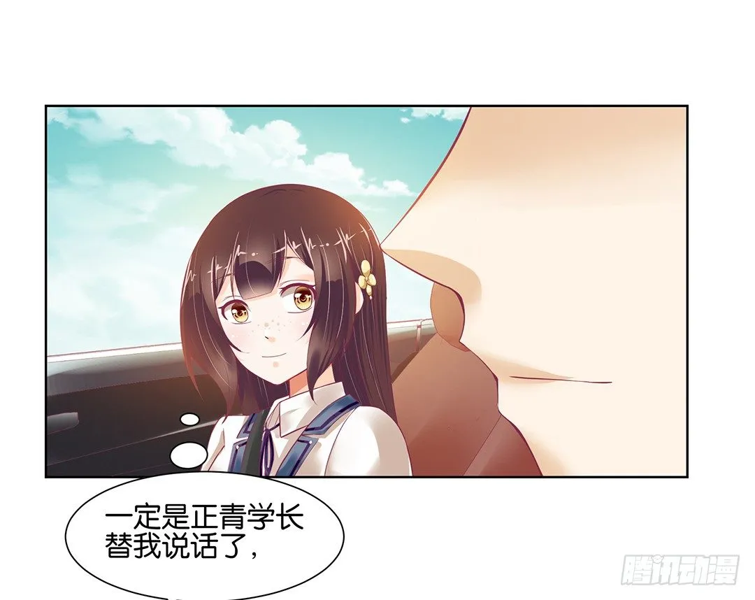 为什么受伤的总是我 第1页