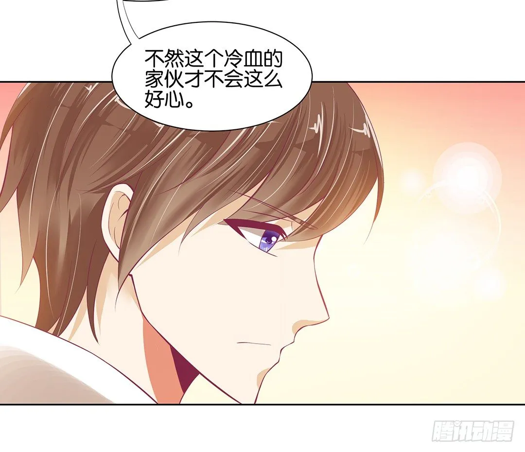 为什么受伤的总是我 第2页