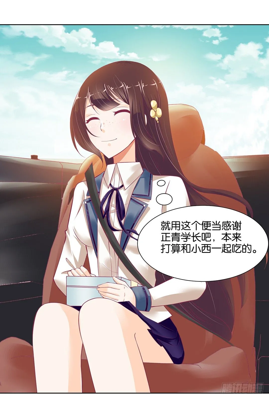 为什么受伤的总是我 第3页