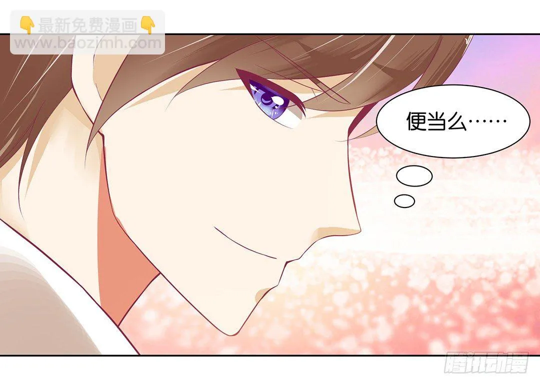 为什么受伤的总是我 第7页