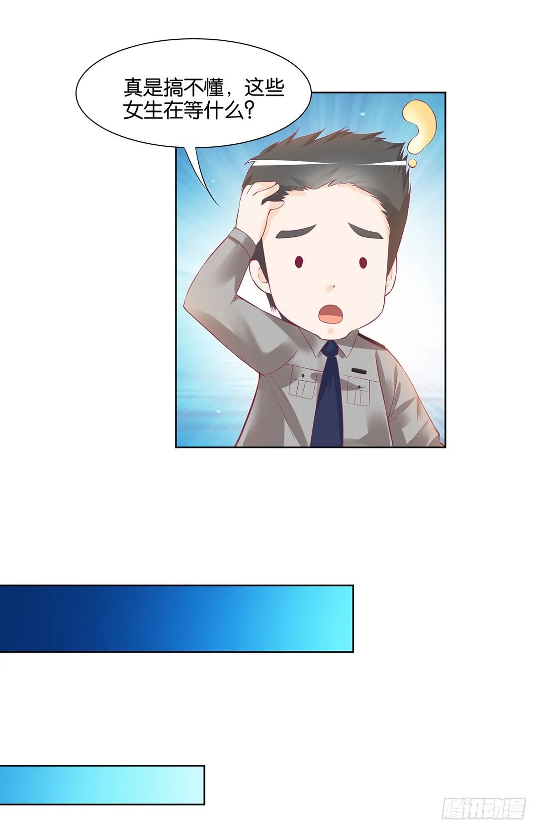 为什么受伤的总是我 第23页