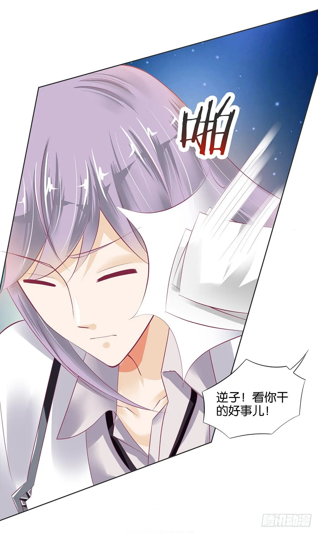 为什么受伤的总是我 第24页